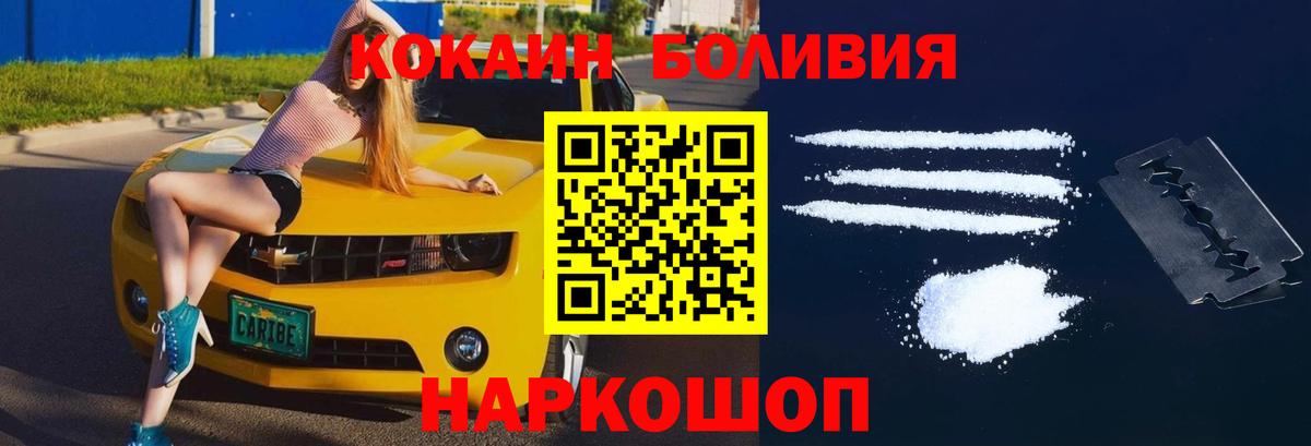 Cocaine Columbia Торжок