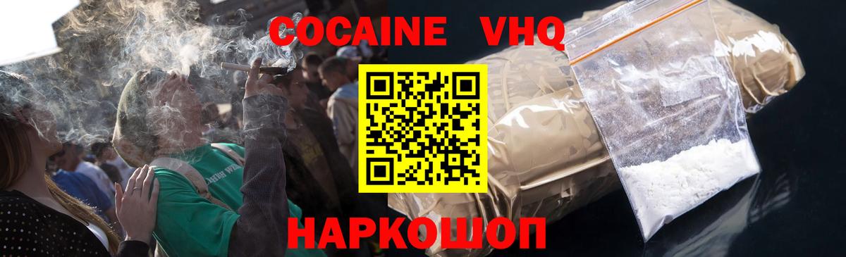 Кокаин VHQ  Вход с VPN  Торжок 