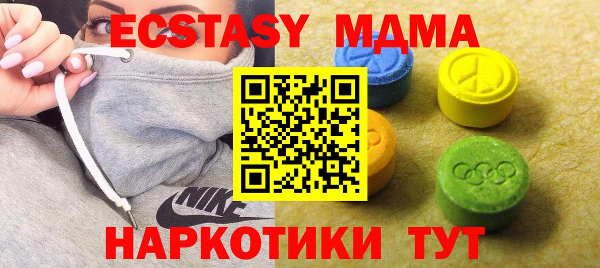 Ecstasy  Ecstasy mix  Вход с VPN  Ecstasy Philipp Plein  Торжок 