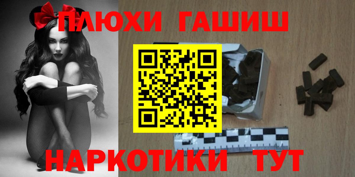 Торжок  Гашиш  Вход с VPN  ГАШ hashish 