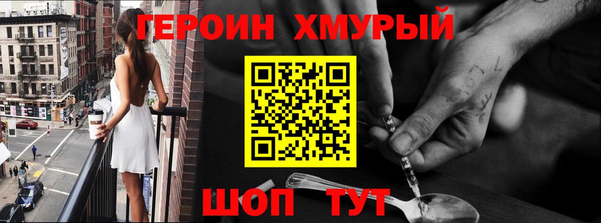 Торжок  ГЕРОИН  Вход с VPN  Героин афганец 