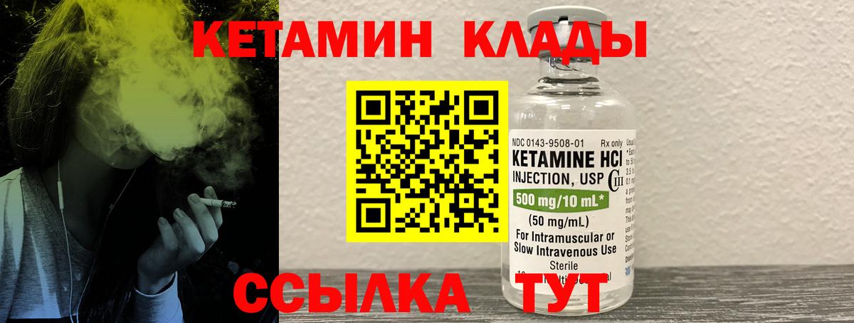 КЕТАМИН ketamine  Вход с VPN  КЕТАМИН VHQ  Торжок 