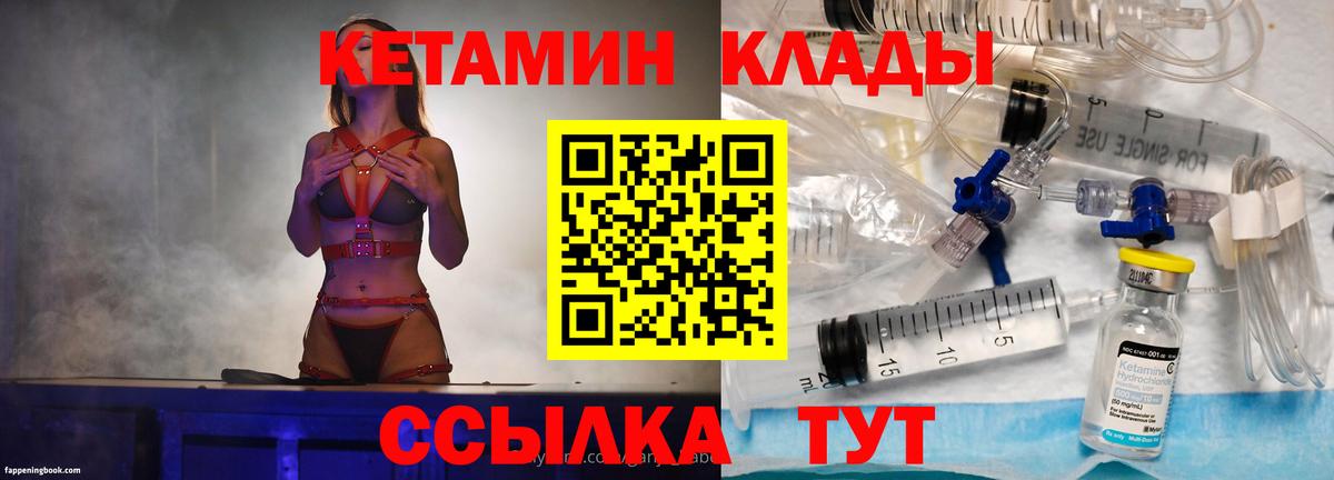 КЕТАМИН VHQ Торжок