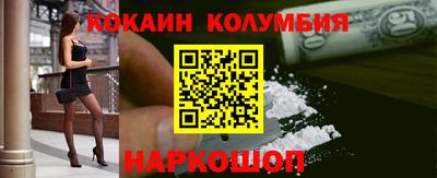 кокаин премиум Первоуральск
