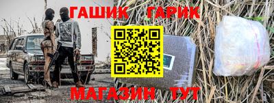 гашик Партизанск