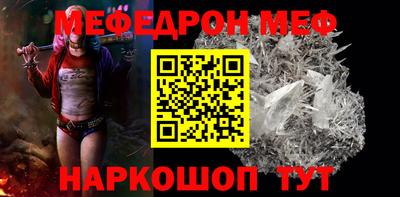 MESCALINE Пенза