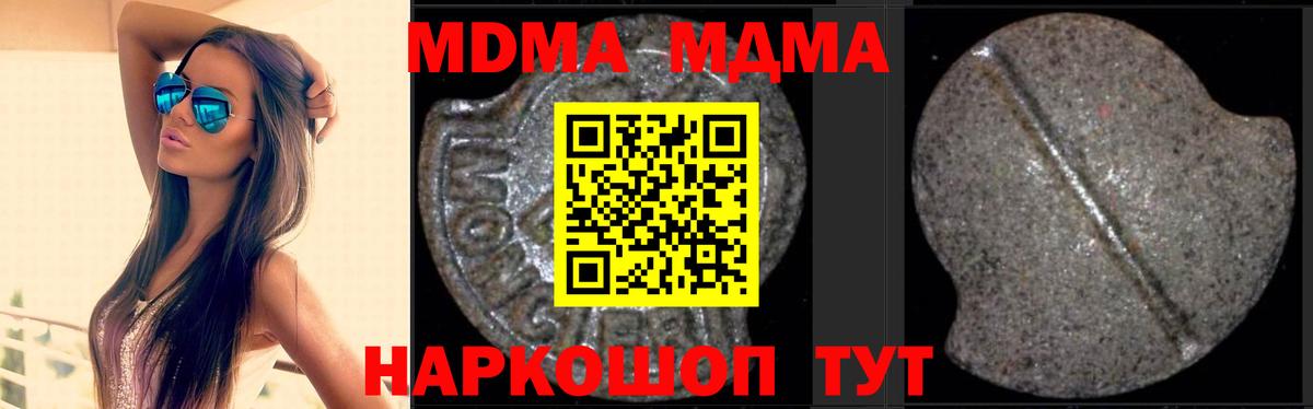 MDMA молли  МДМА VHQ  Вход с VPN  МДМА  Торжок 