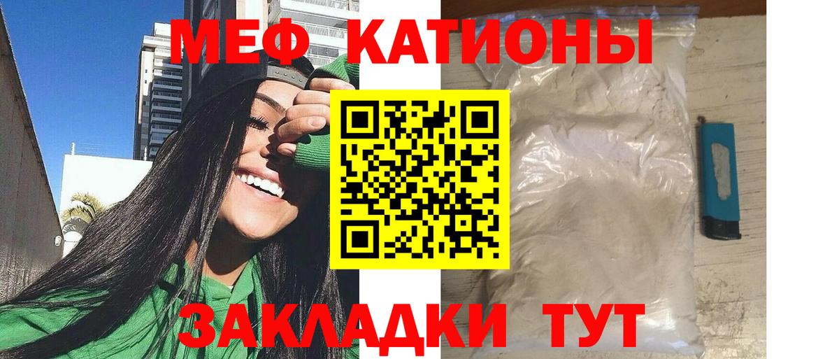МЕФ кристаллы Торжок