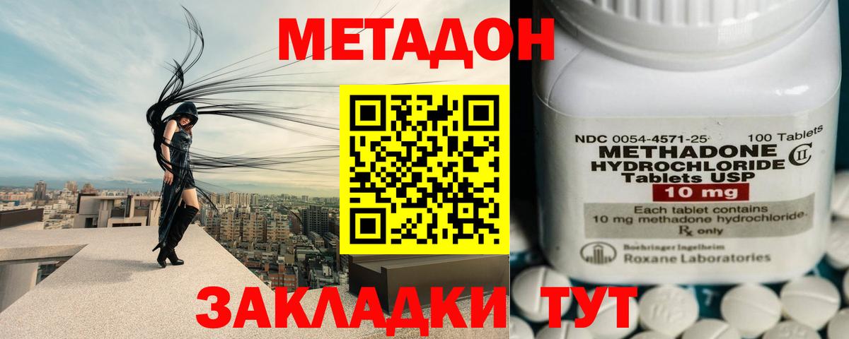 Торжок  Метадон мёд  Вход с VPN 
