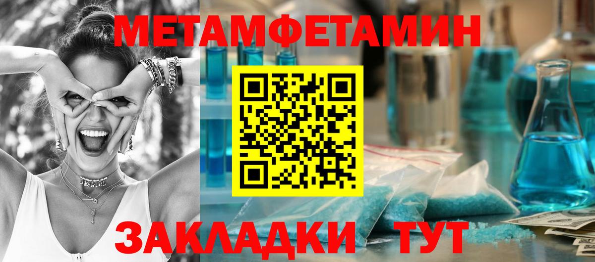МЕТАМФЕТАМИН витя  Вход с VPN  Метамфетамин  Торжок  МЕТАМФЕТАМИН витя 