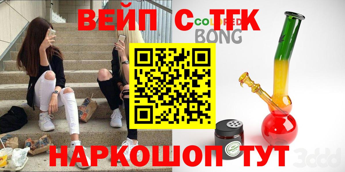 купить наркоту  Вход с VPN  ОМГ ОМГ ONION  ТГК гашишное масло  ТГК THC oil  Торжок 