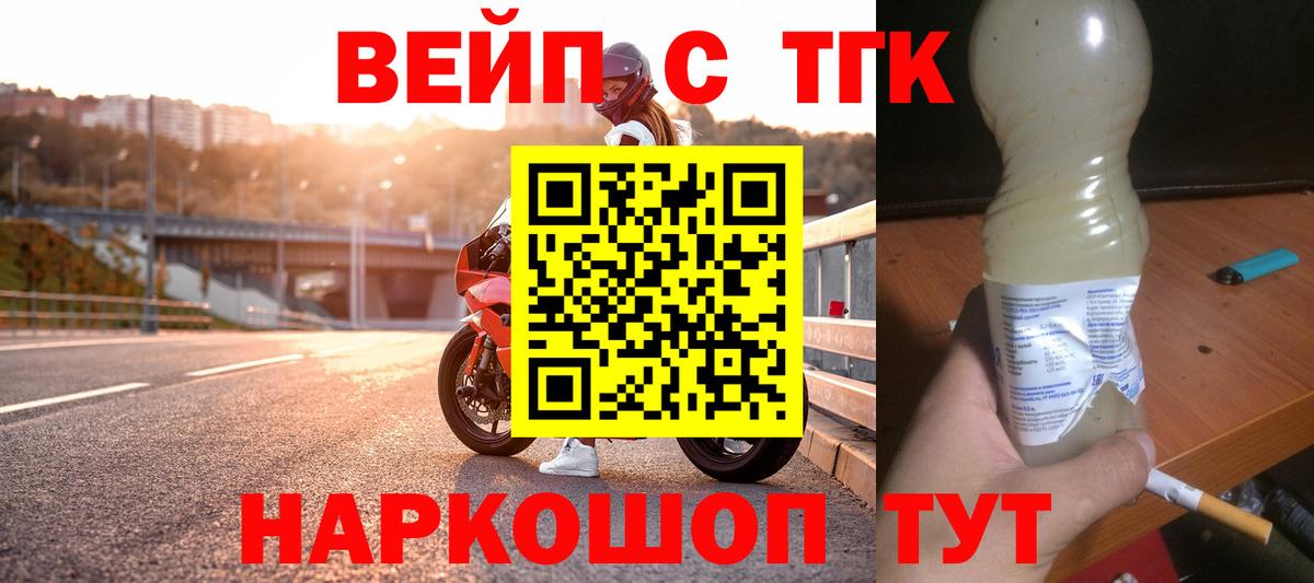 Дистиллят ТГК концентрат Торжок