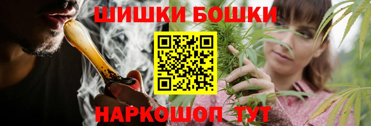 Марихуана THC 21% Торжок